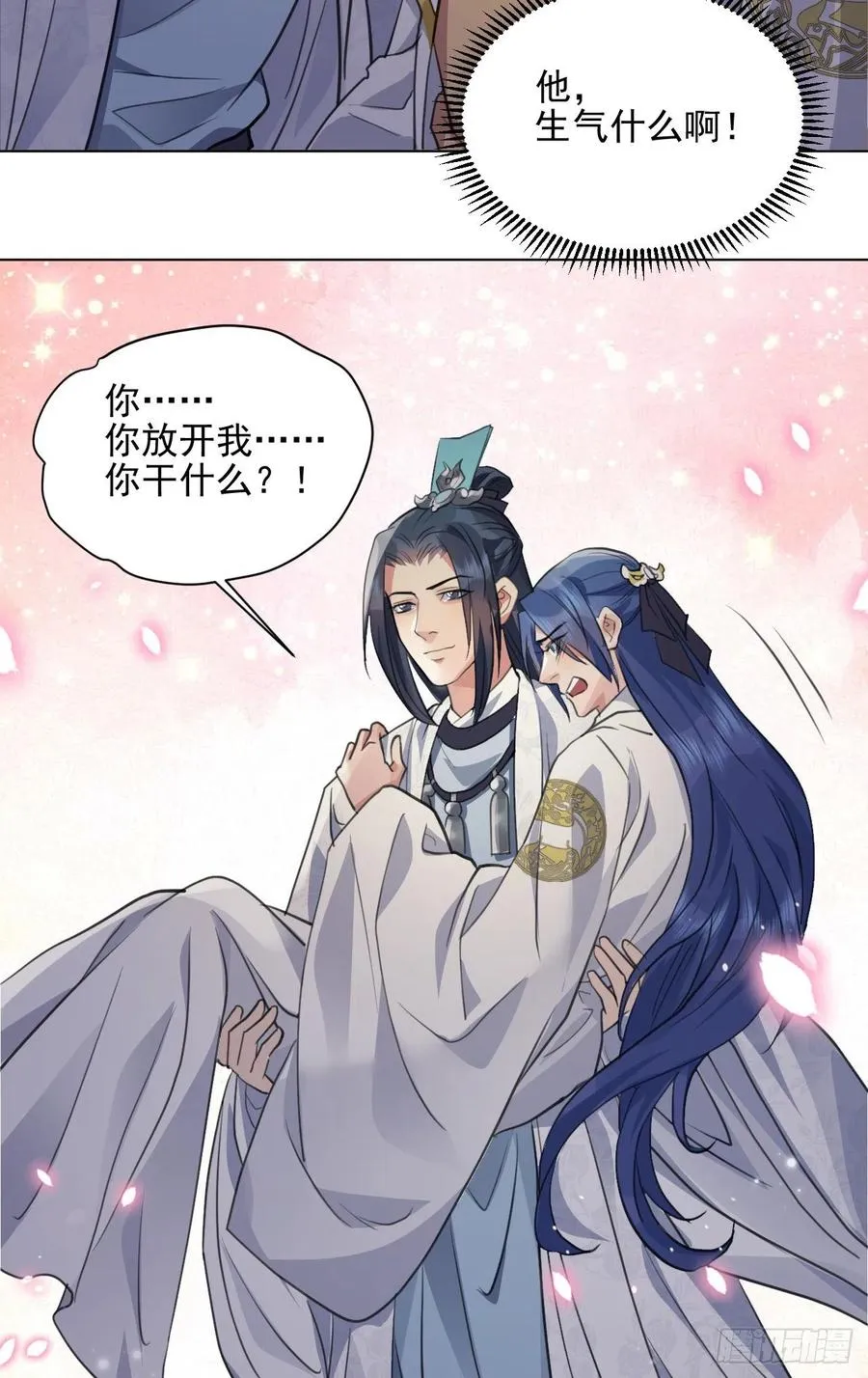 心魔 第56页