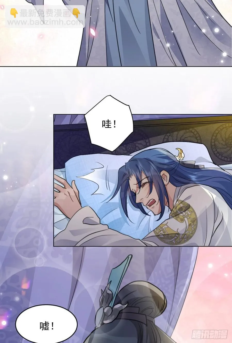 心魔 第57页
