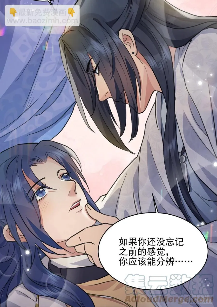 心魔 第58页