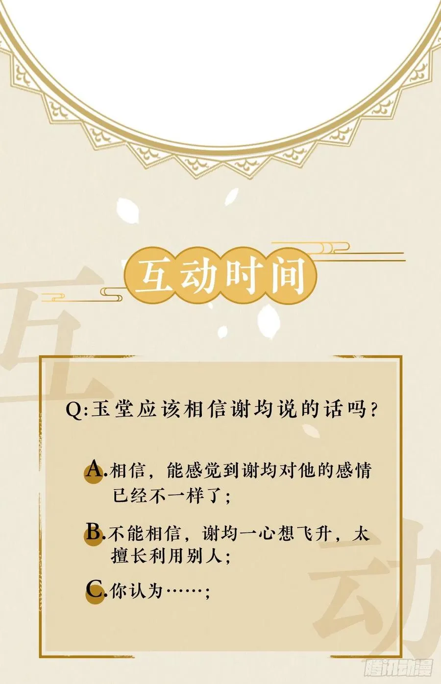 心魔 第59页