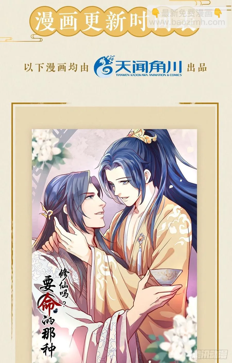 心魔 第60页