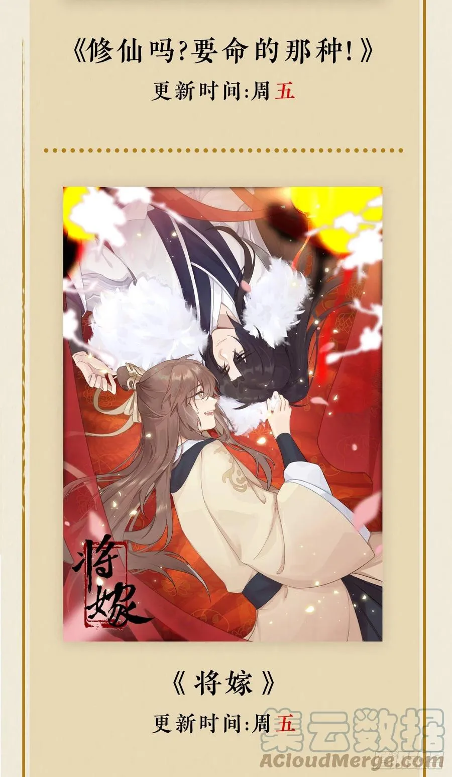 心魔 第61页
