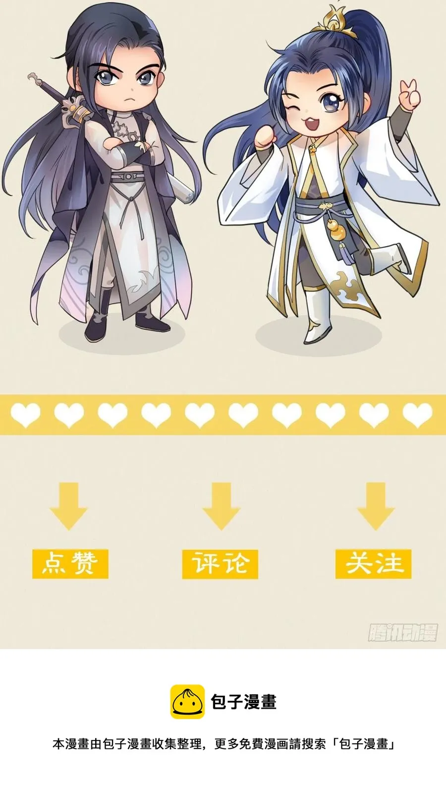 心魔 第63页