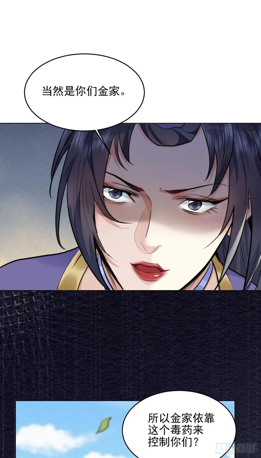 等待 第4页
