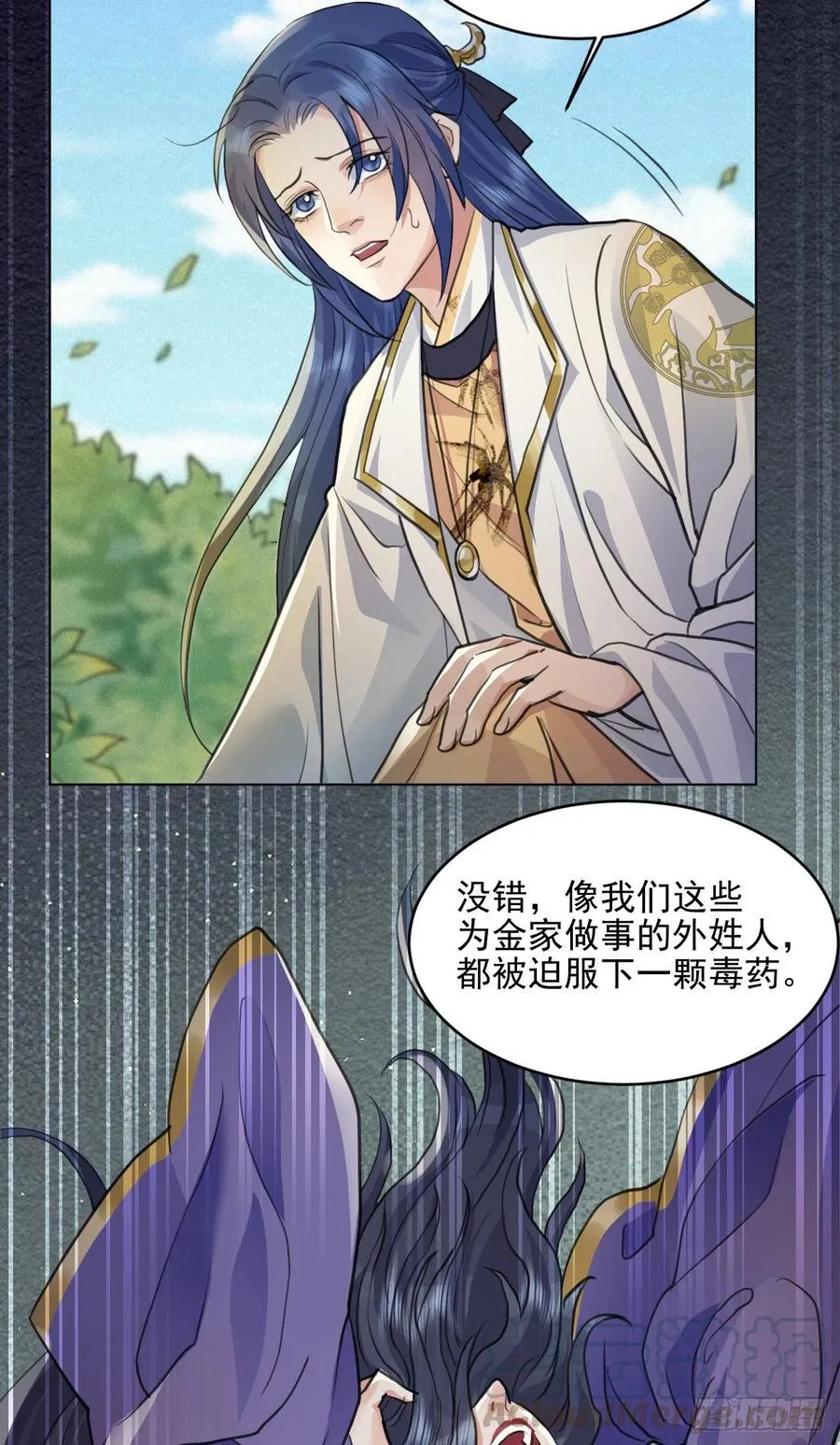 等待 第5页