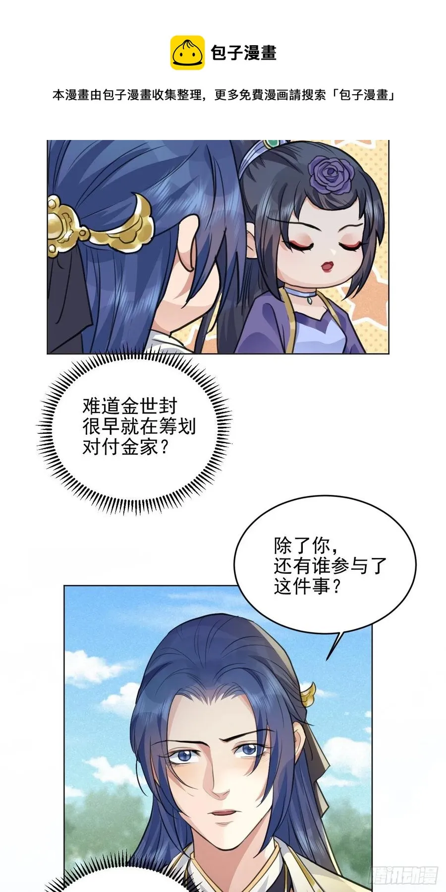 等待 第8页