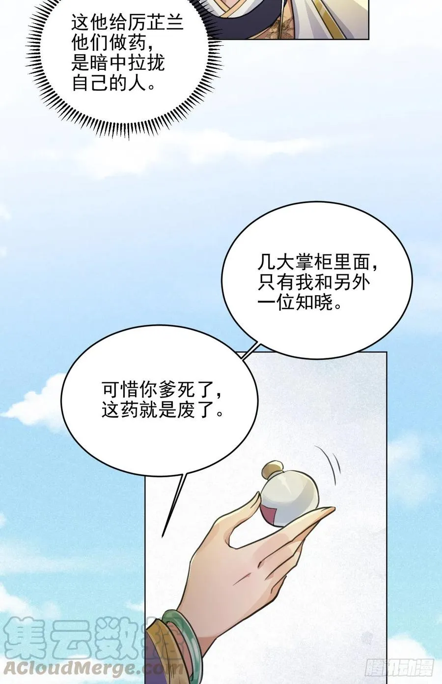 等待 第9页