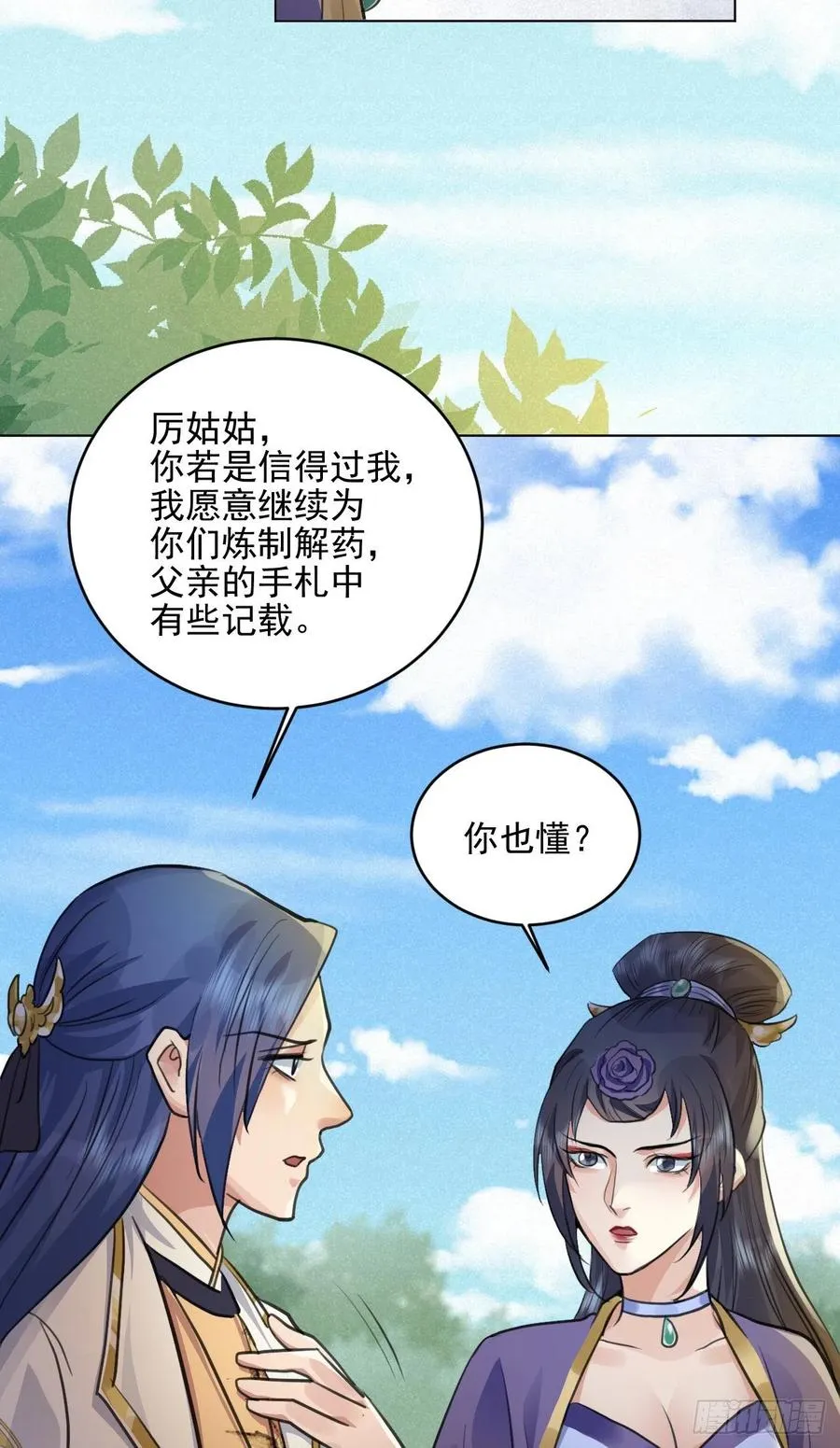 等待 第10页