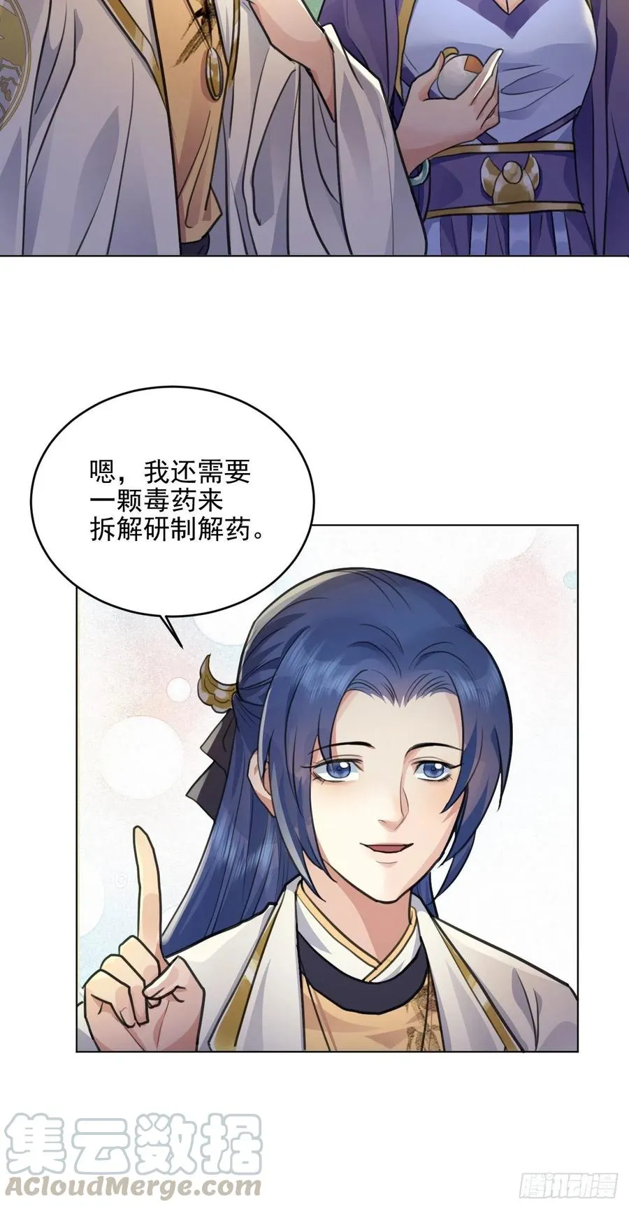 等待 第11页