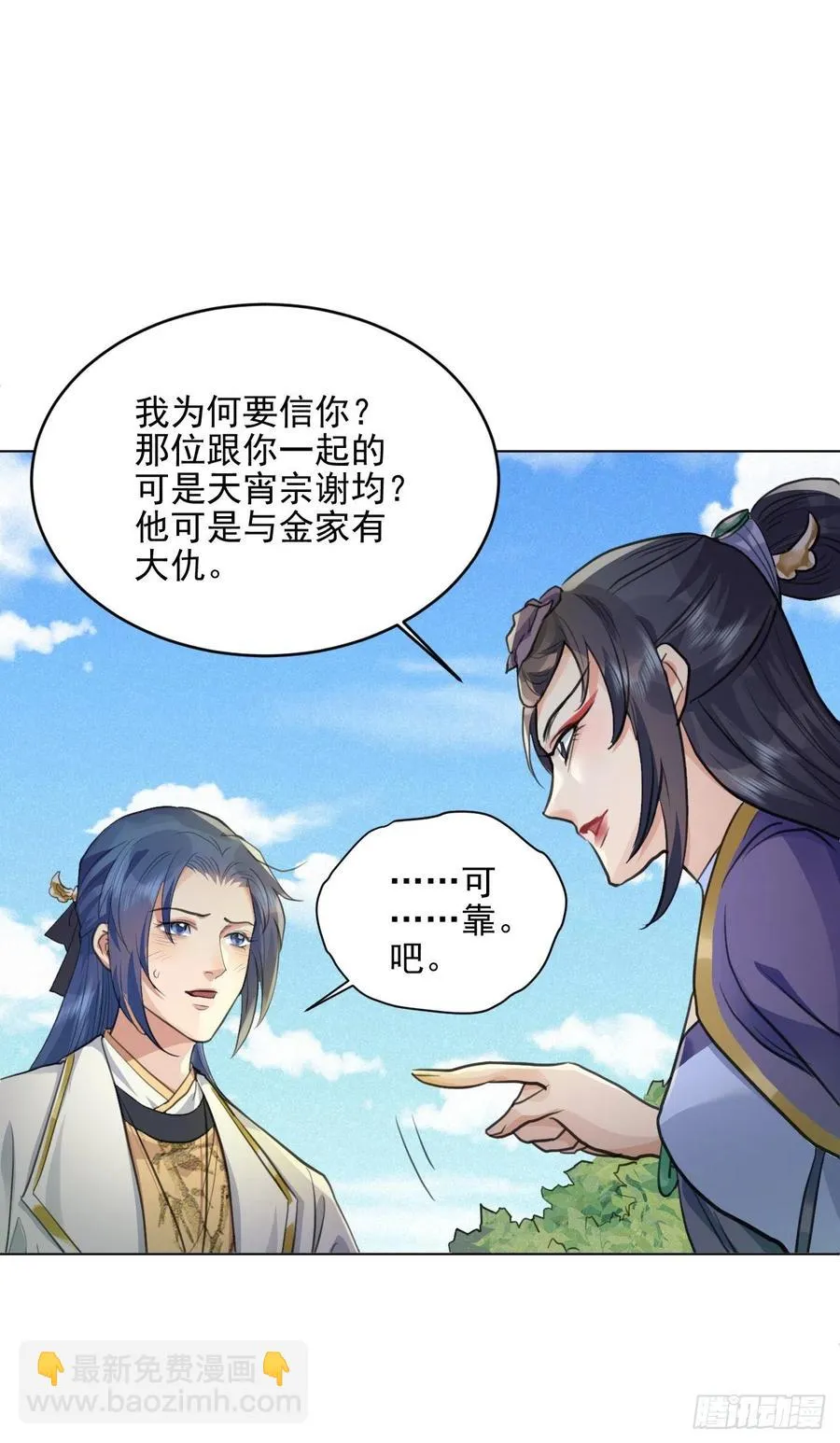等待 第12页