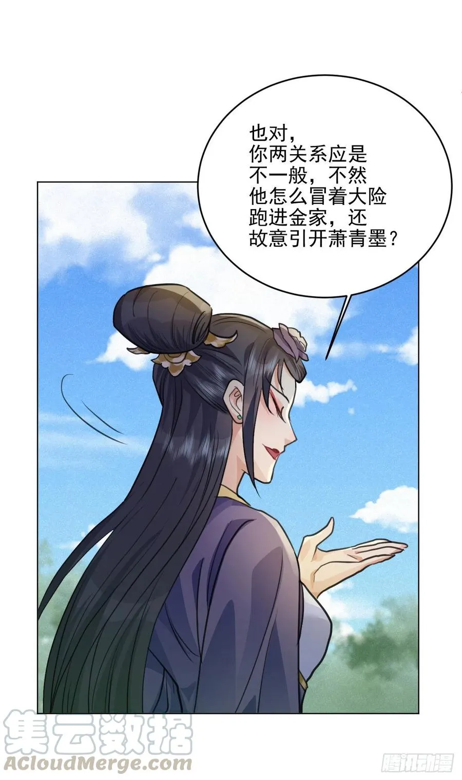 等待 第13页