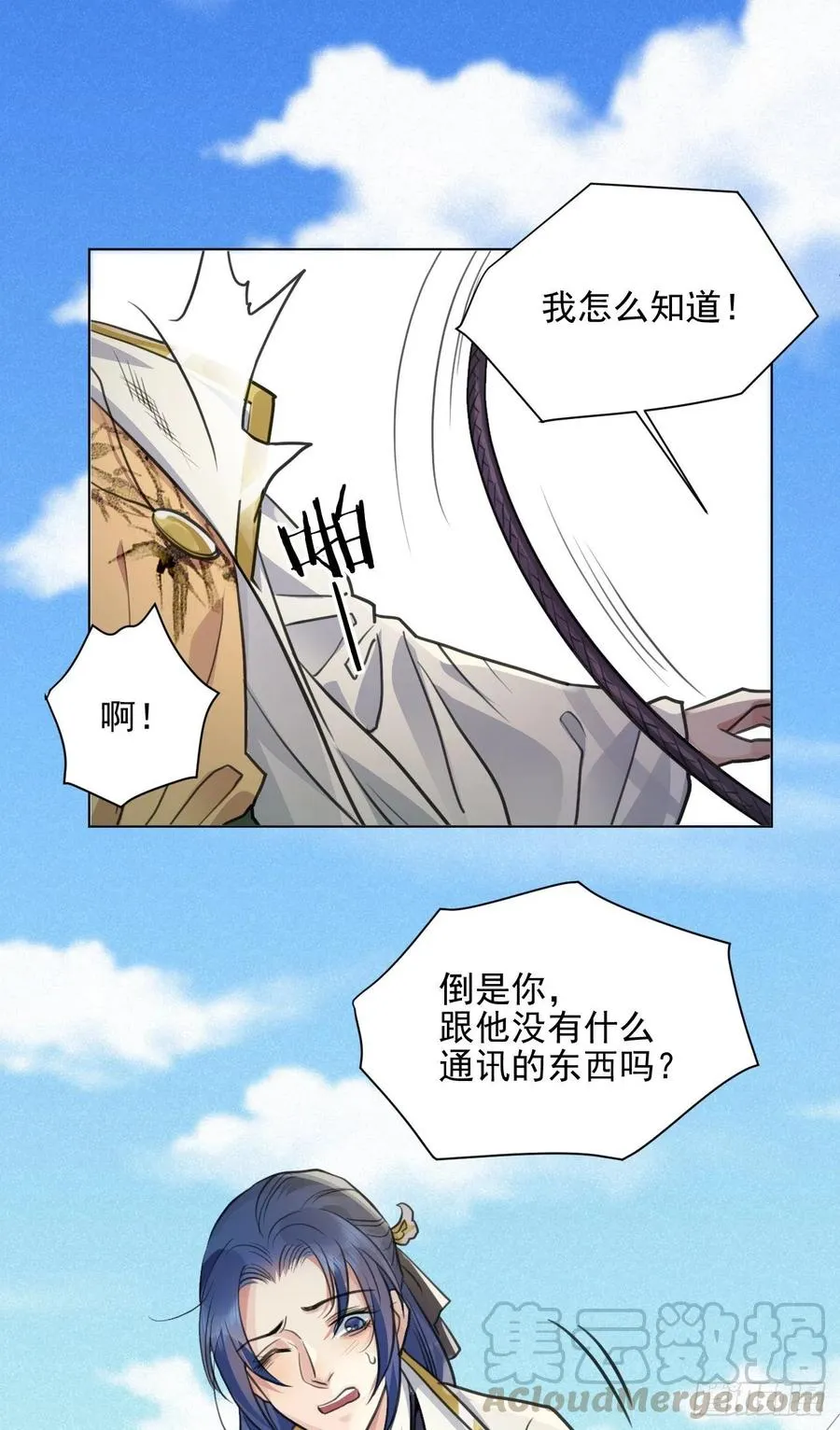 等待 第15页