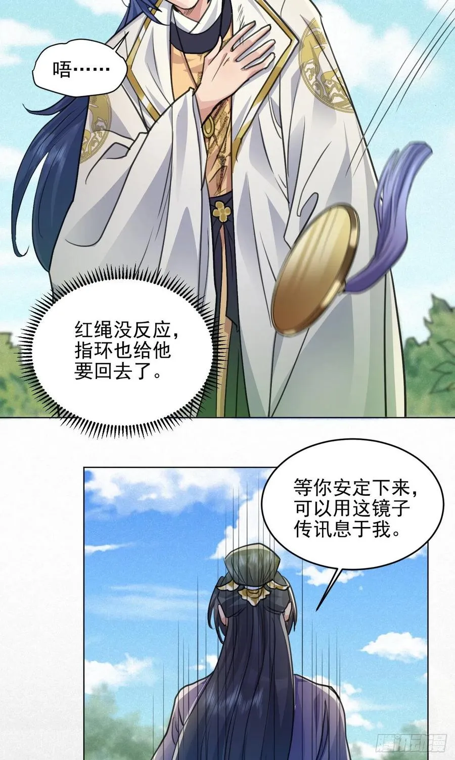 等待 第16页