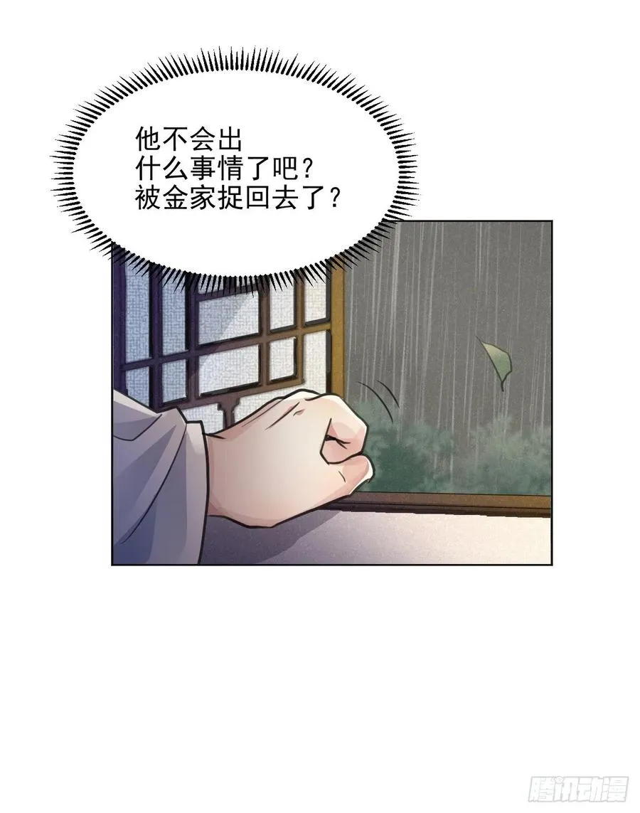 等待 第20页