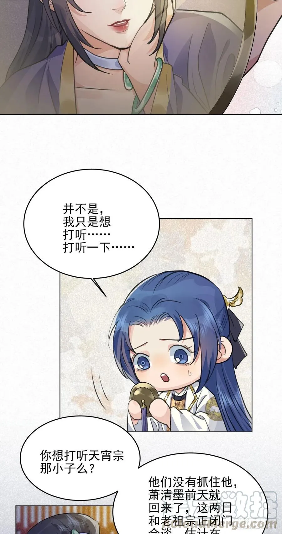 等待 第23页