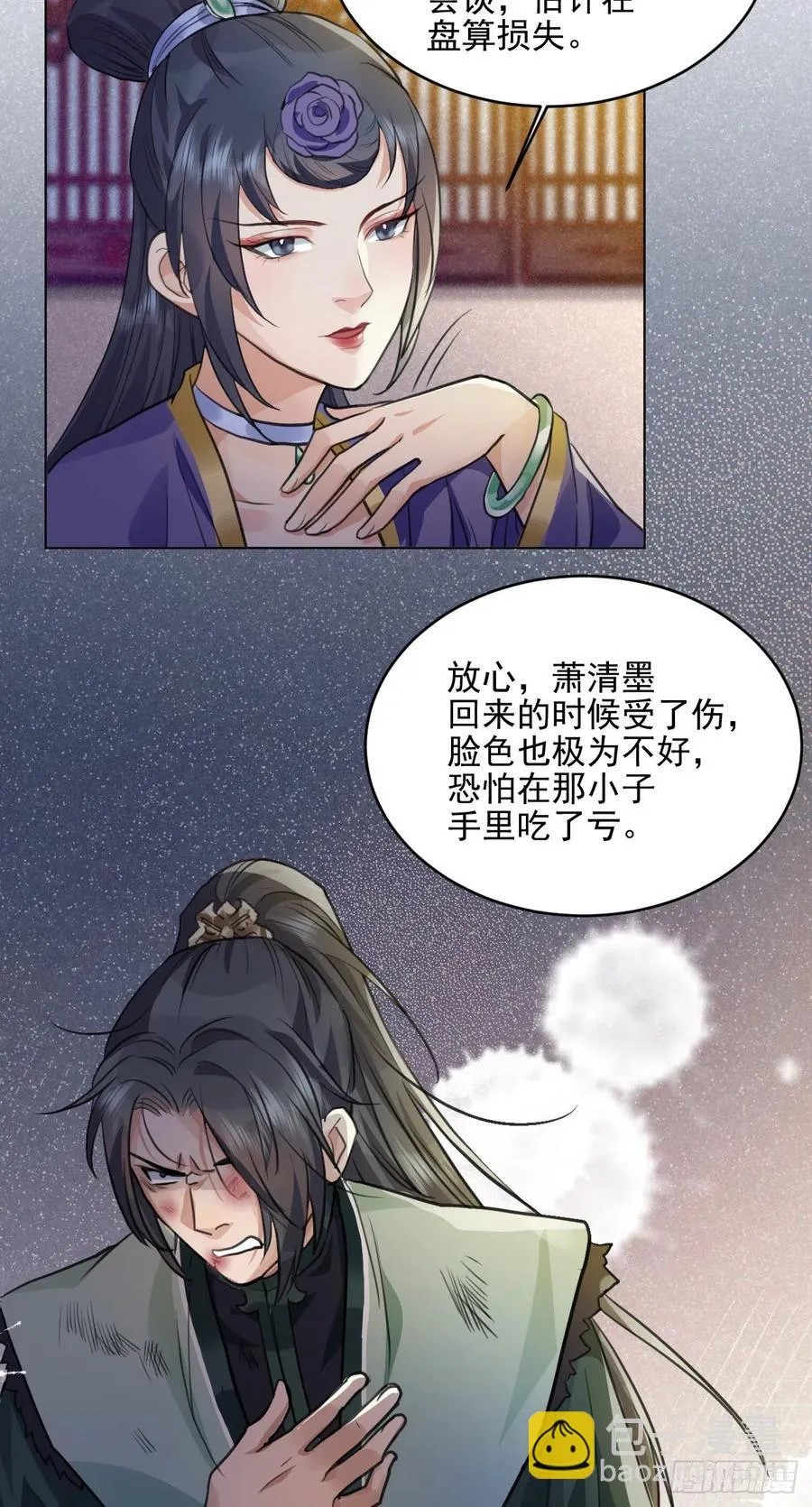 等待 第24页