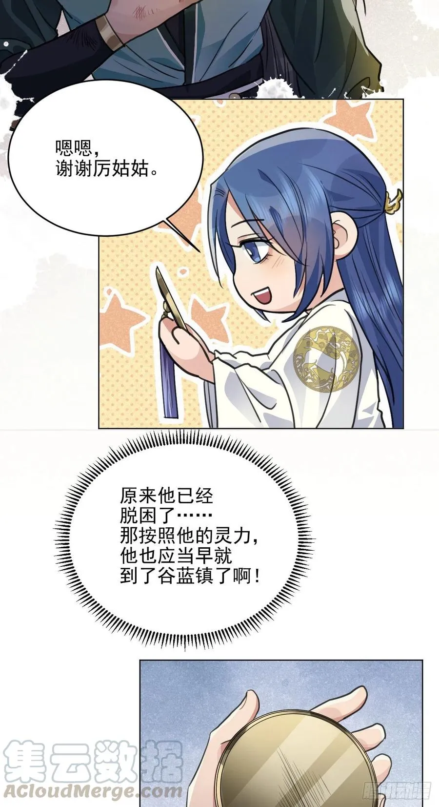 等待 第25页