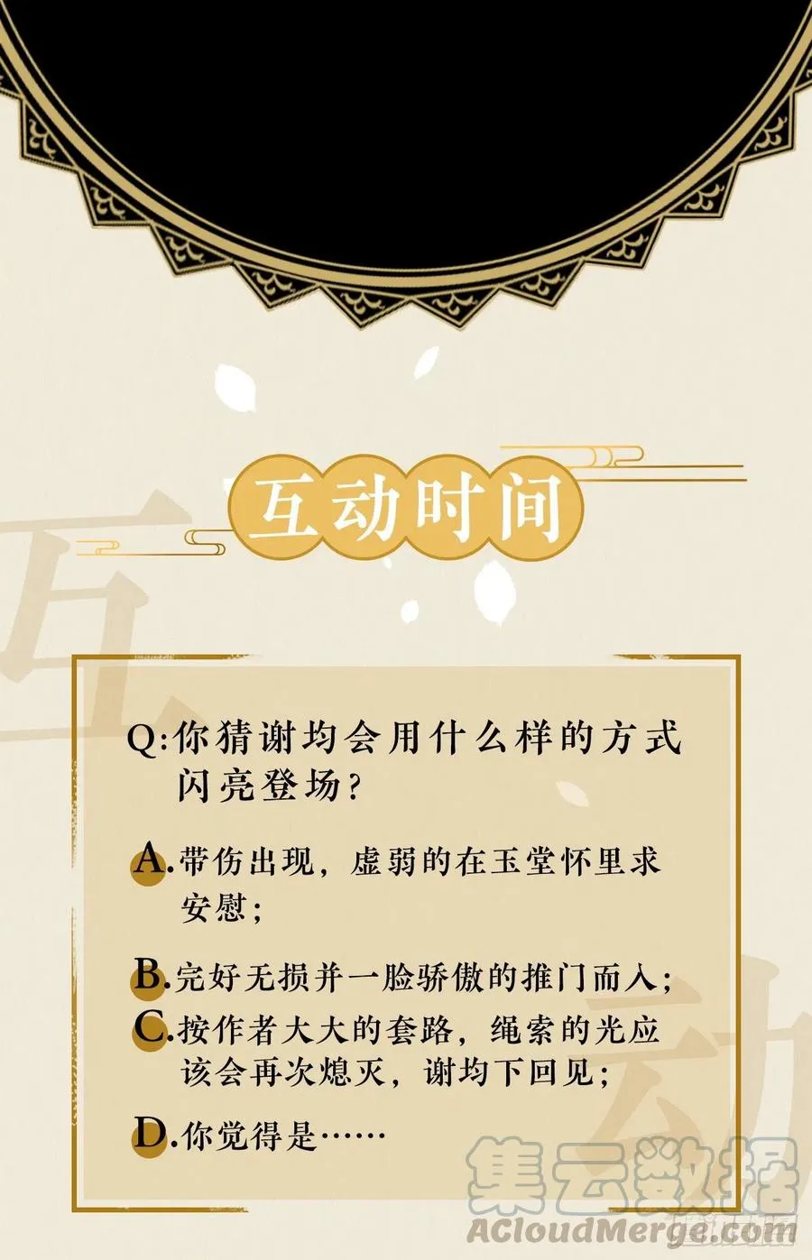 等待 第35页