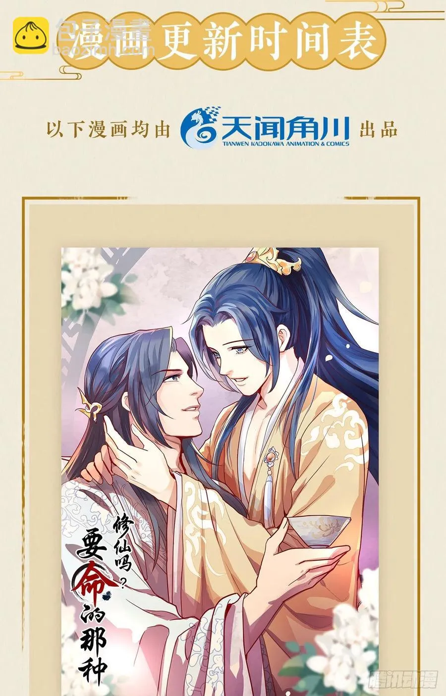 等待 第36页