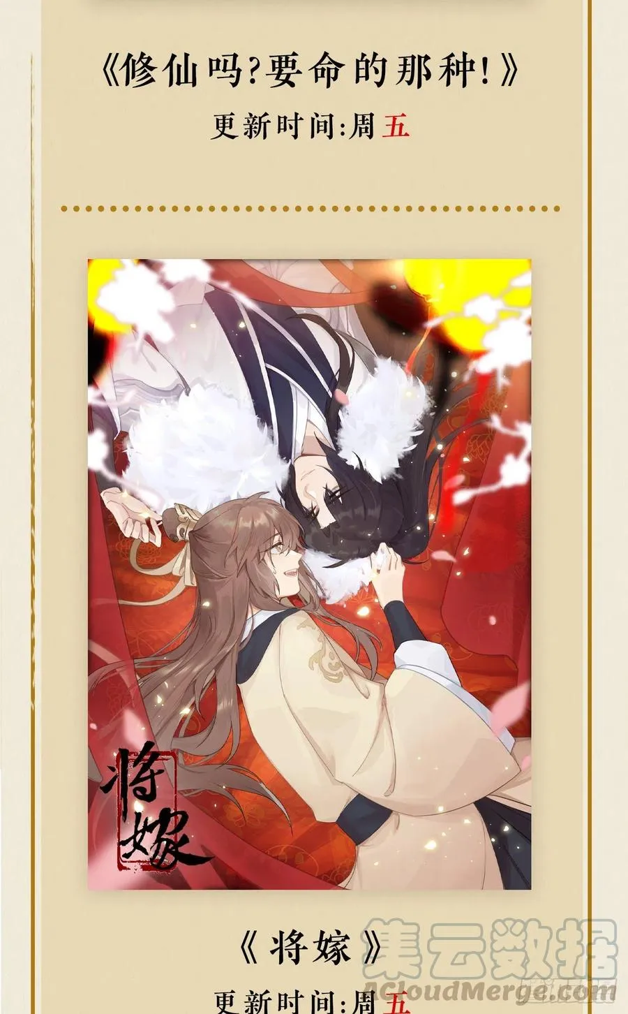 等待 第37页