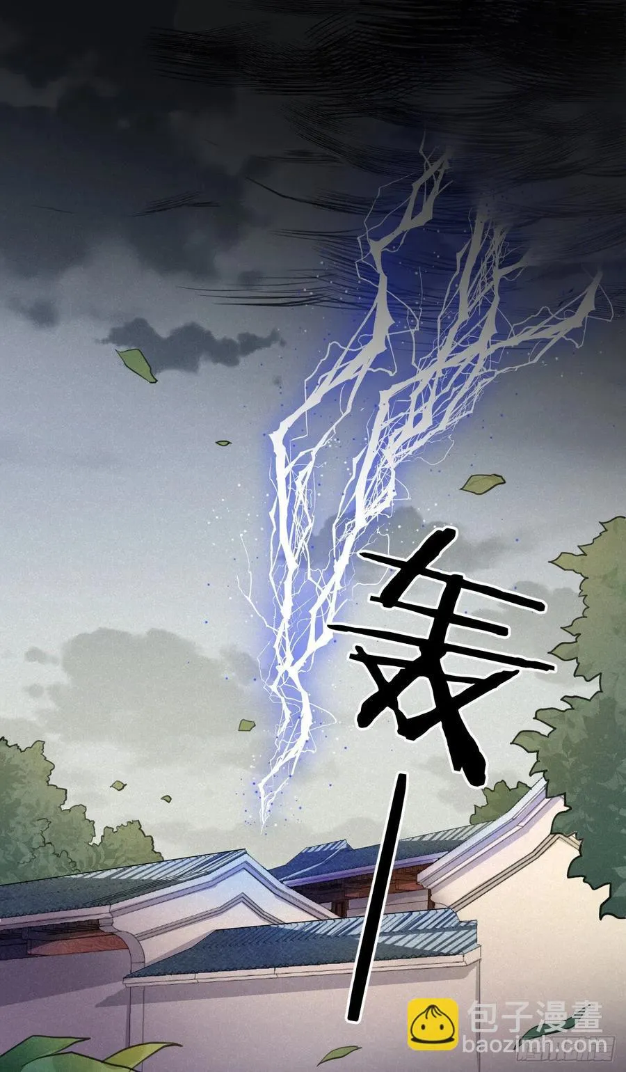 父亲的遗产 第4页