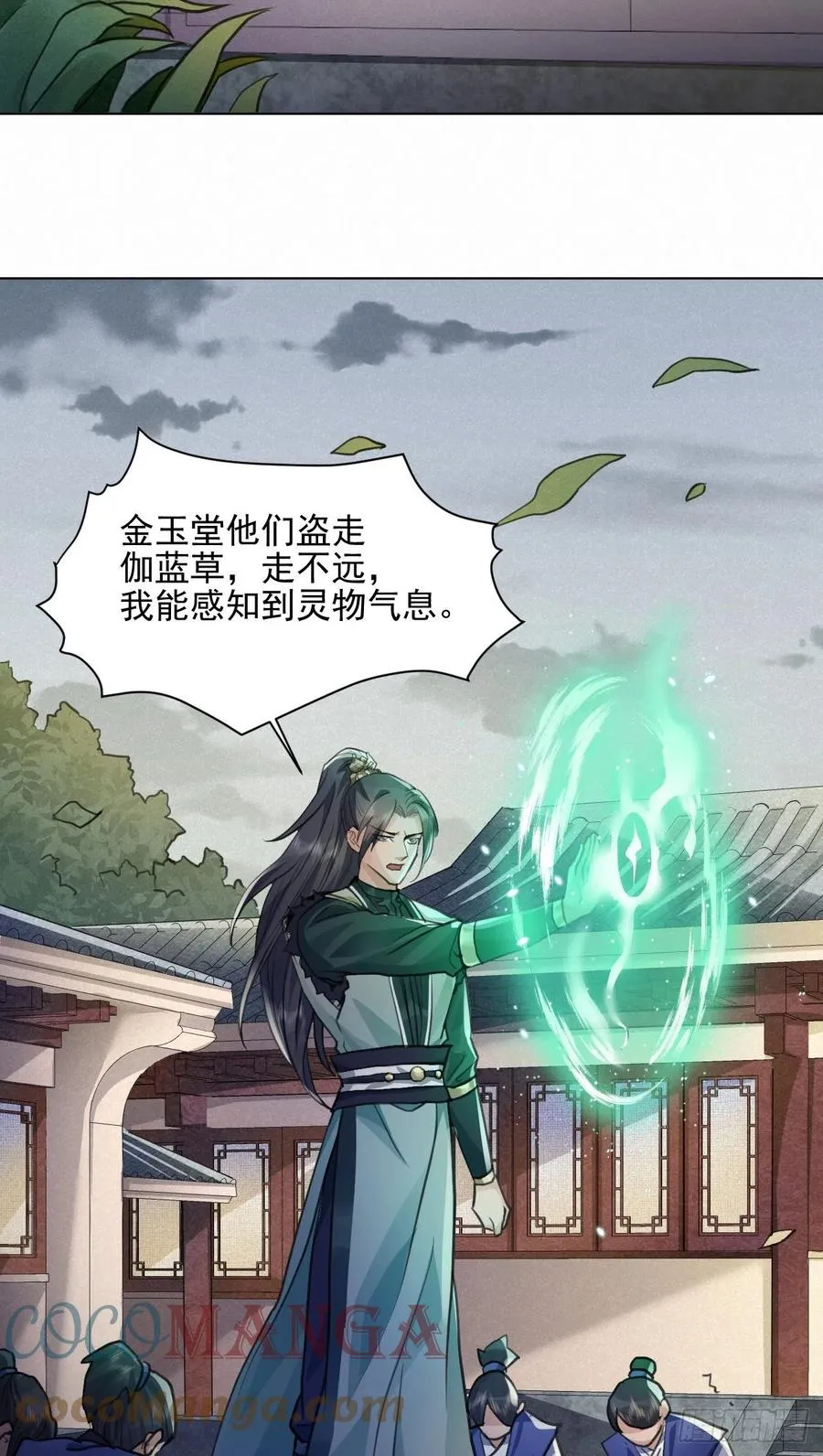 父亲的遗产 第5页