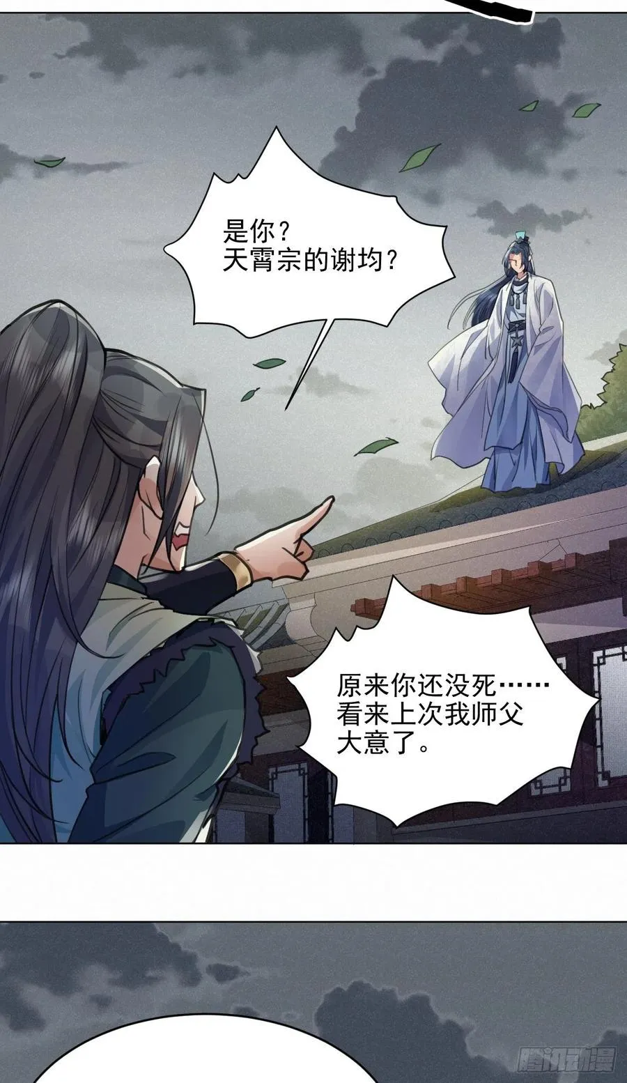 父亲的遗产 第8页