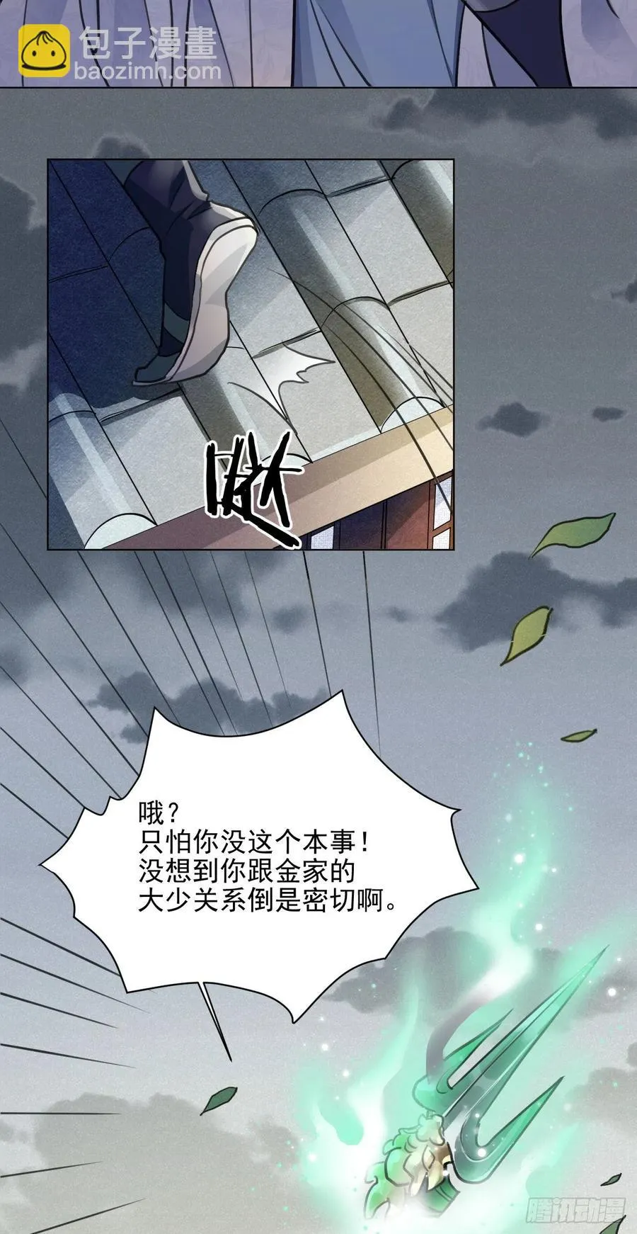 父亲的遗产 第10页