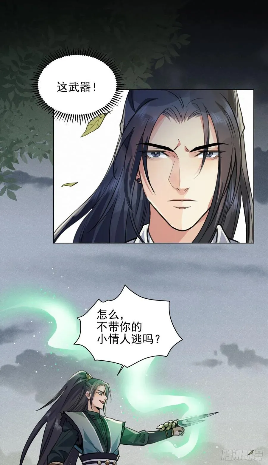 父亲的遗产 第12页