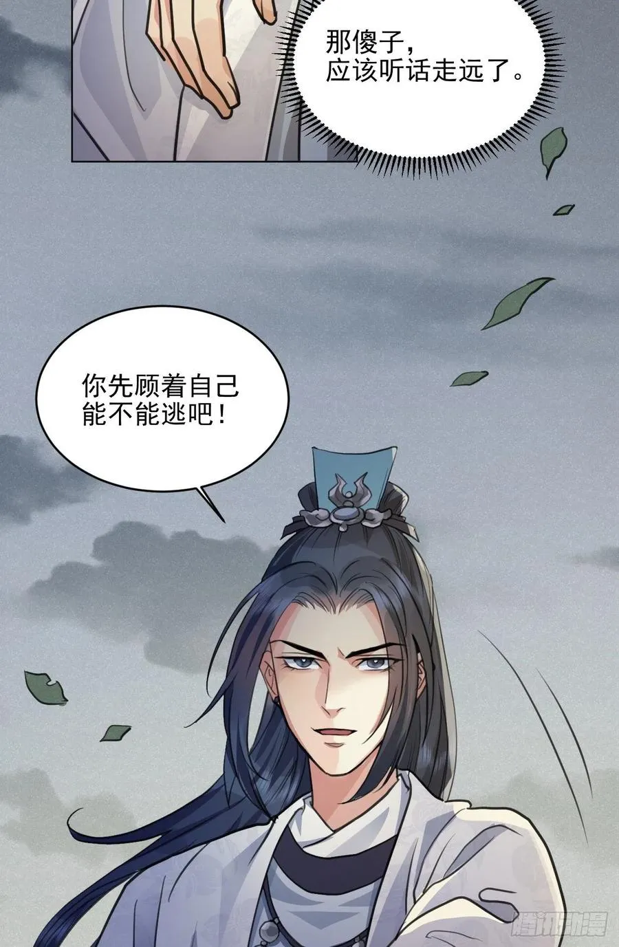 父亲的遗产 第14页