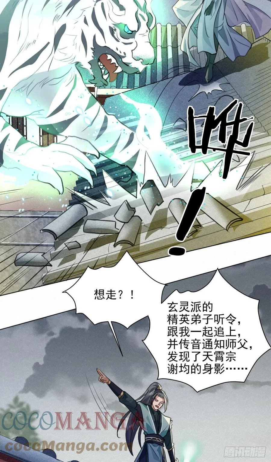 父亲的遗产 第17页