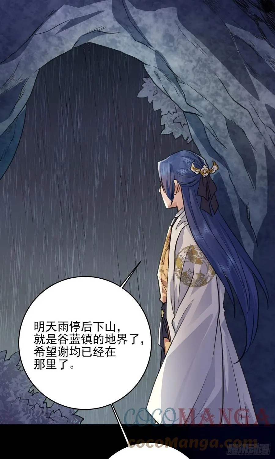 父亲的遗产 第21页
