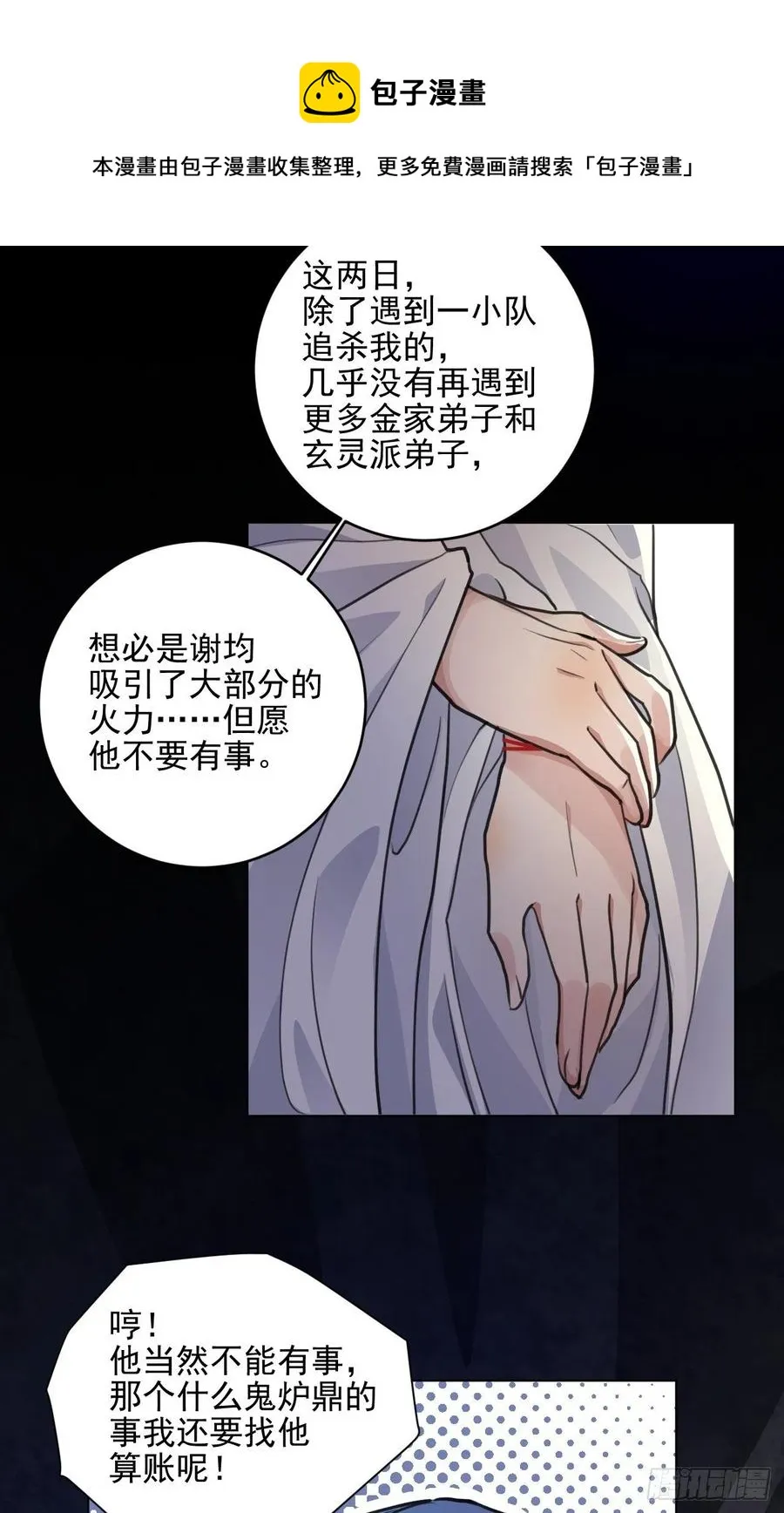 父亲的遗产 第22页