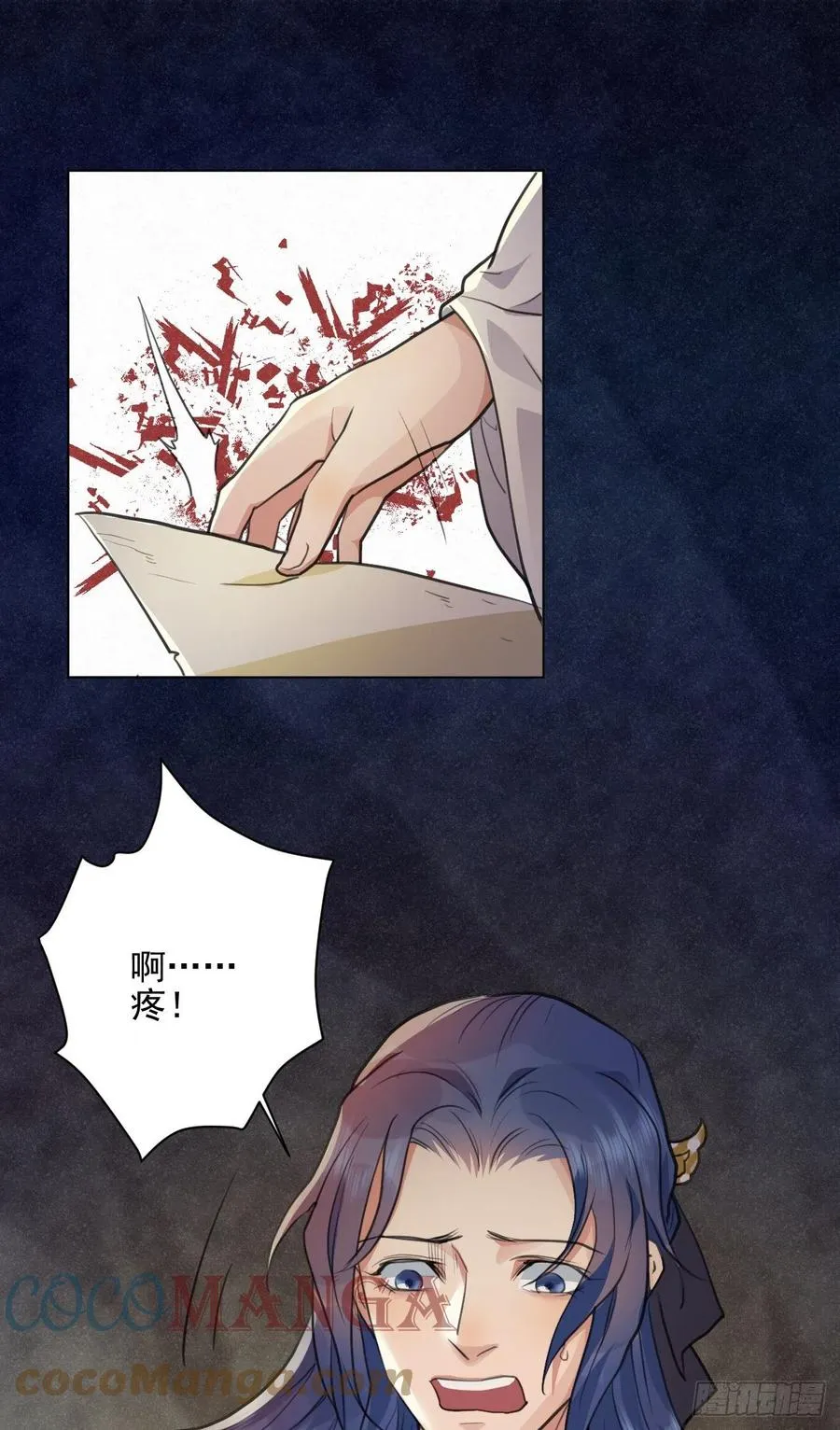 父亲的遗产 第29页