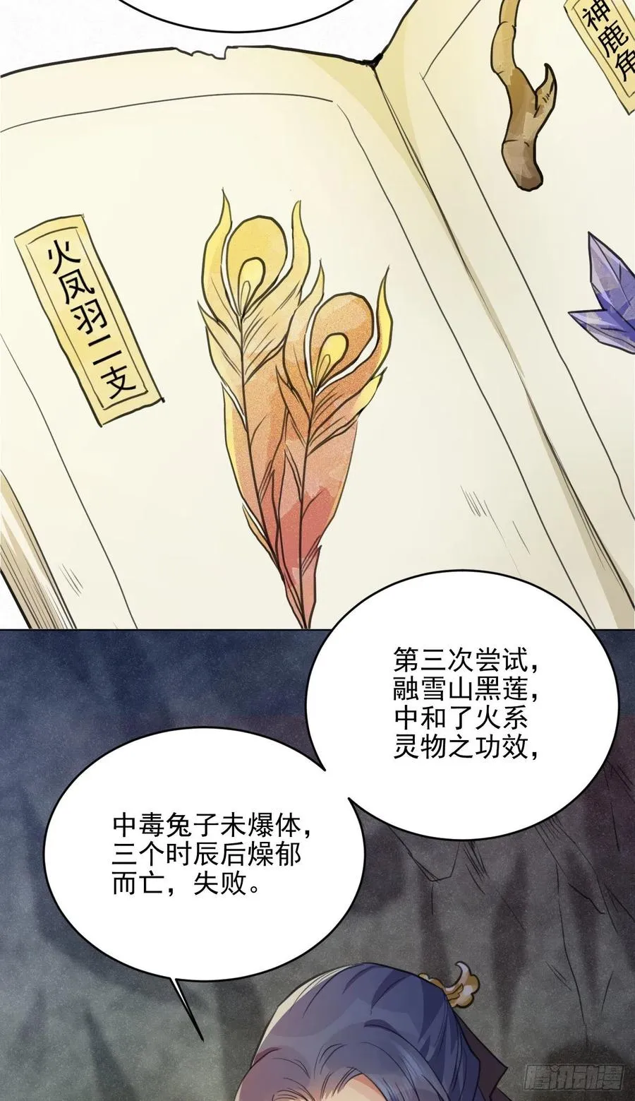 父亲的遗产 第32页