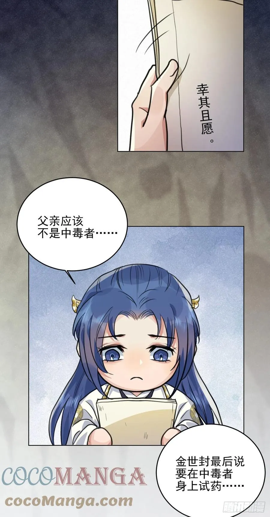 父亲的遗产 第35页