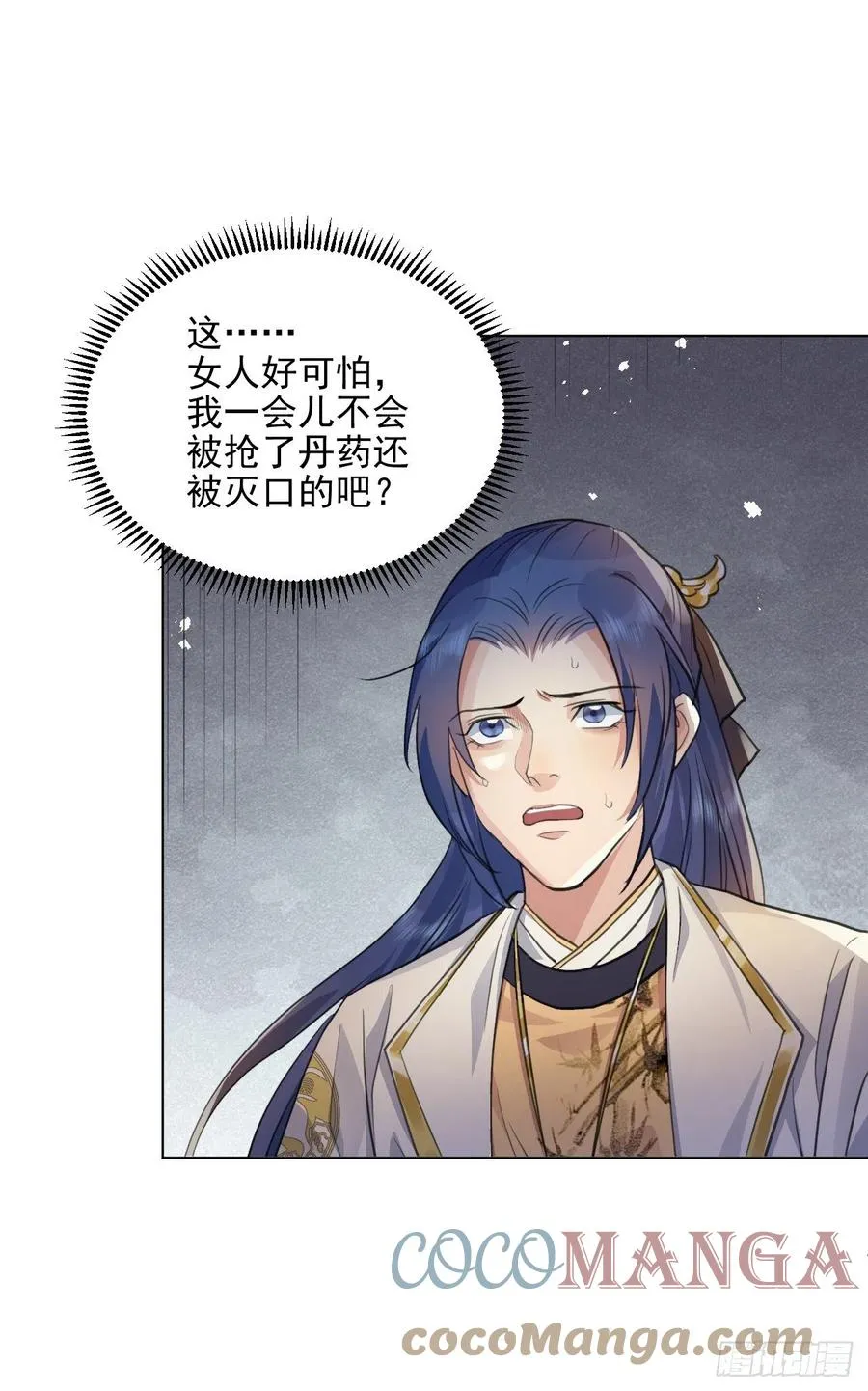 父亲的遗产 第45页