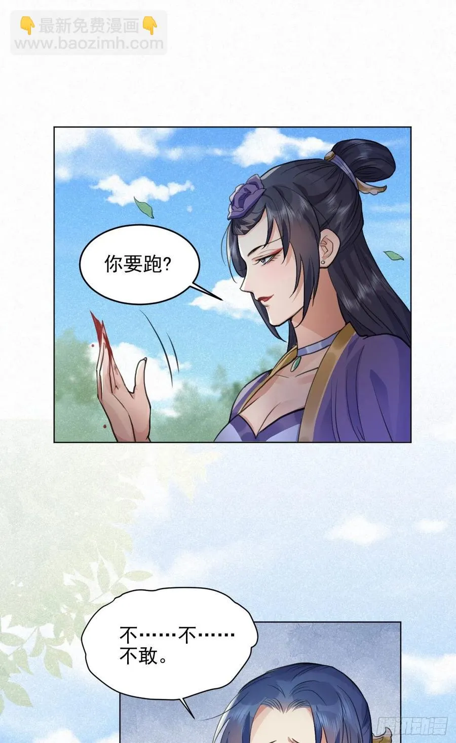 父亲的遗产 第46页