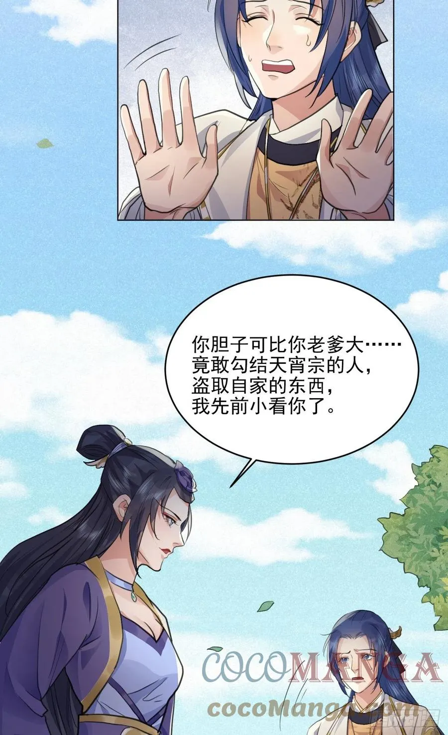父亲的遗产 第47页