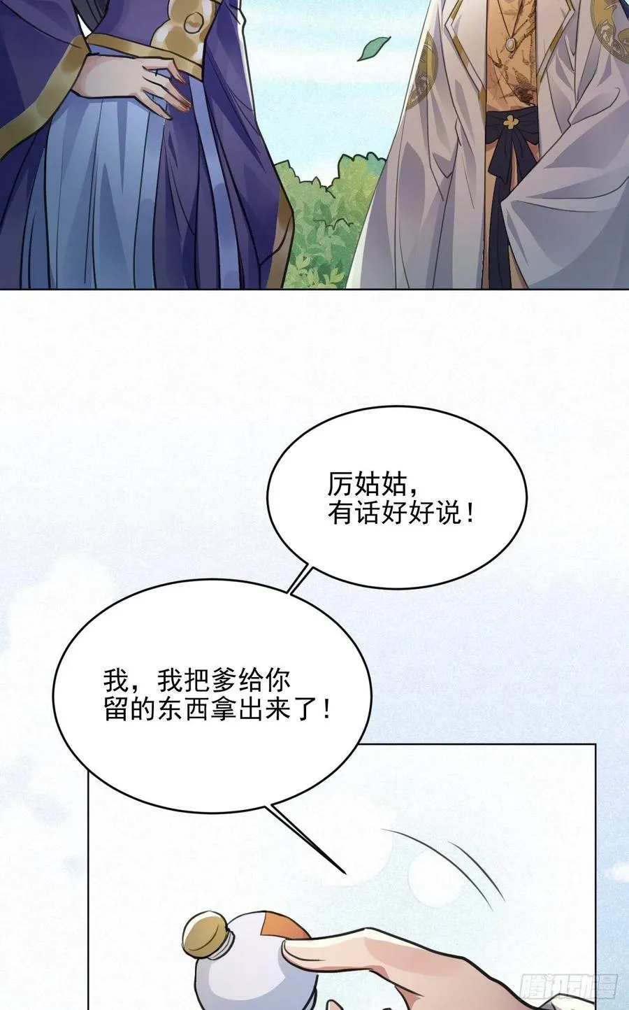 父亲的遗产 第48页