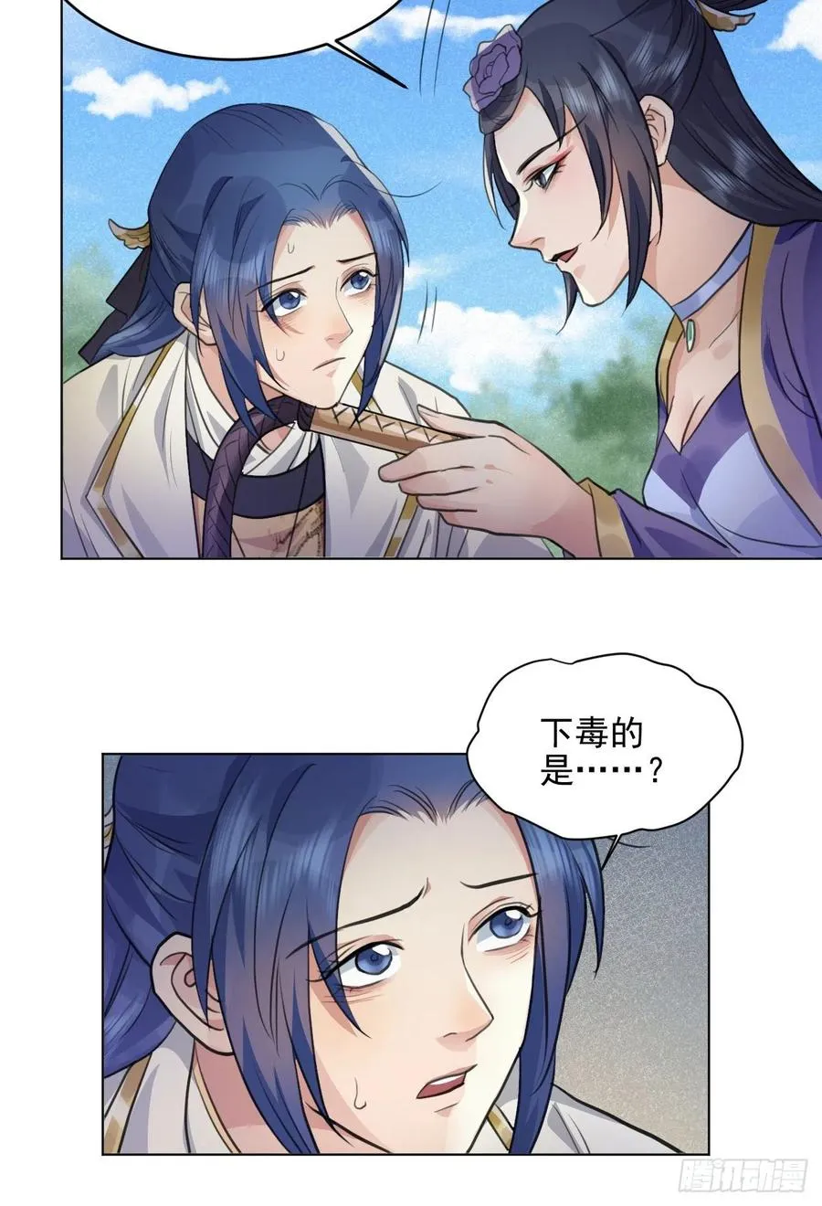 父亲的遗产 第54页