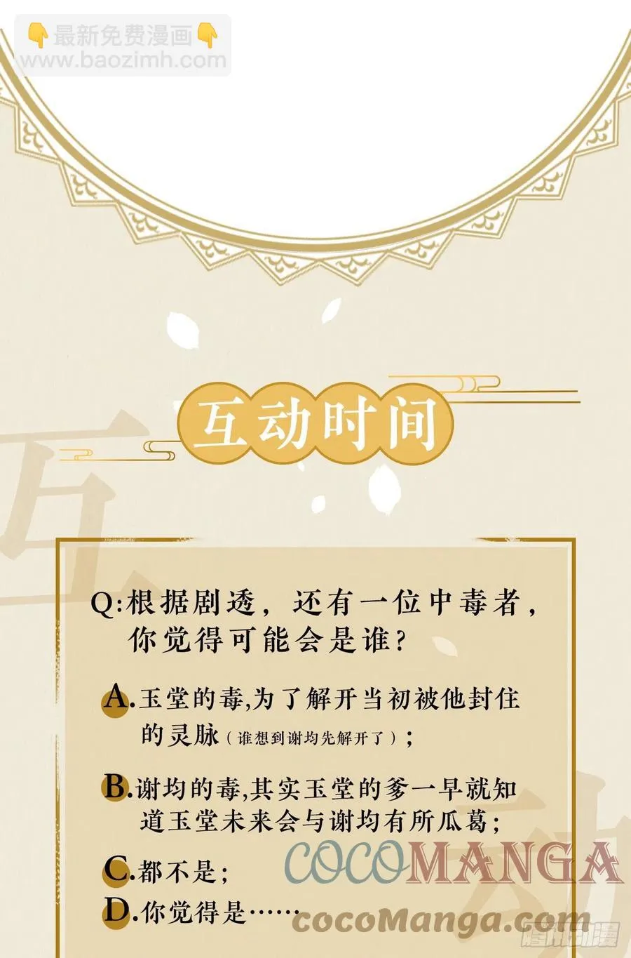 父亲的遗产 第55页