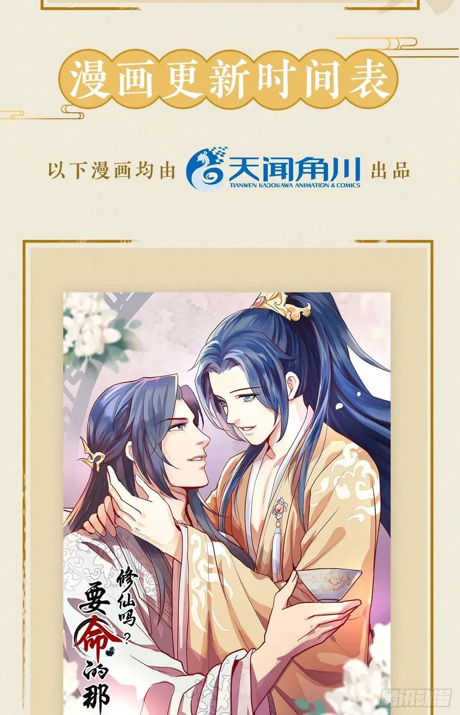 父亲的遗产 第56页