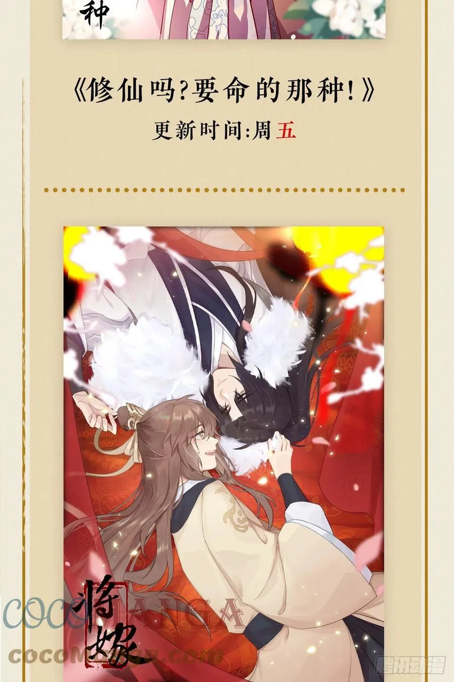 父亲的遗产 第57页