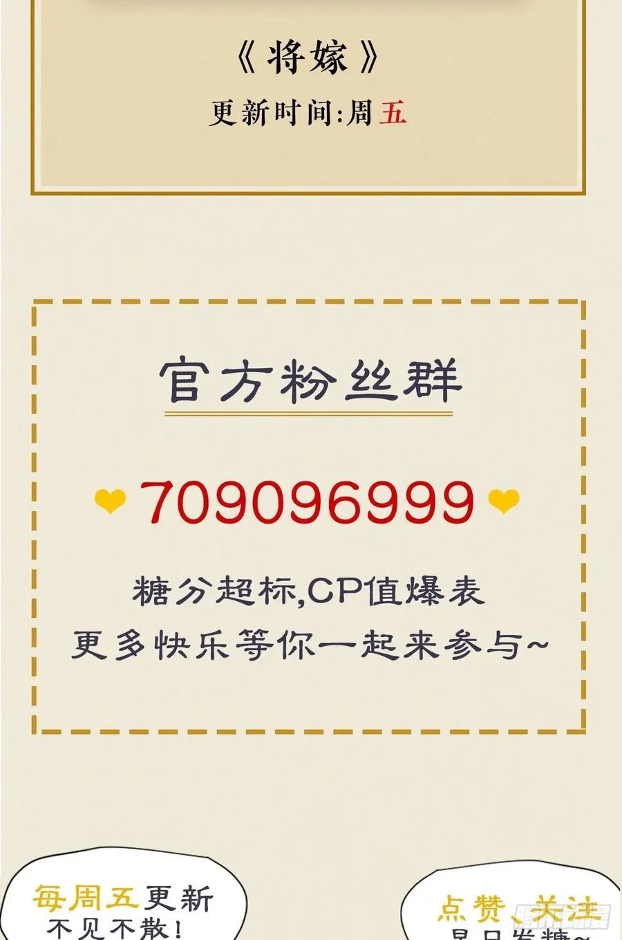 父亲的遗产 第58页