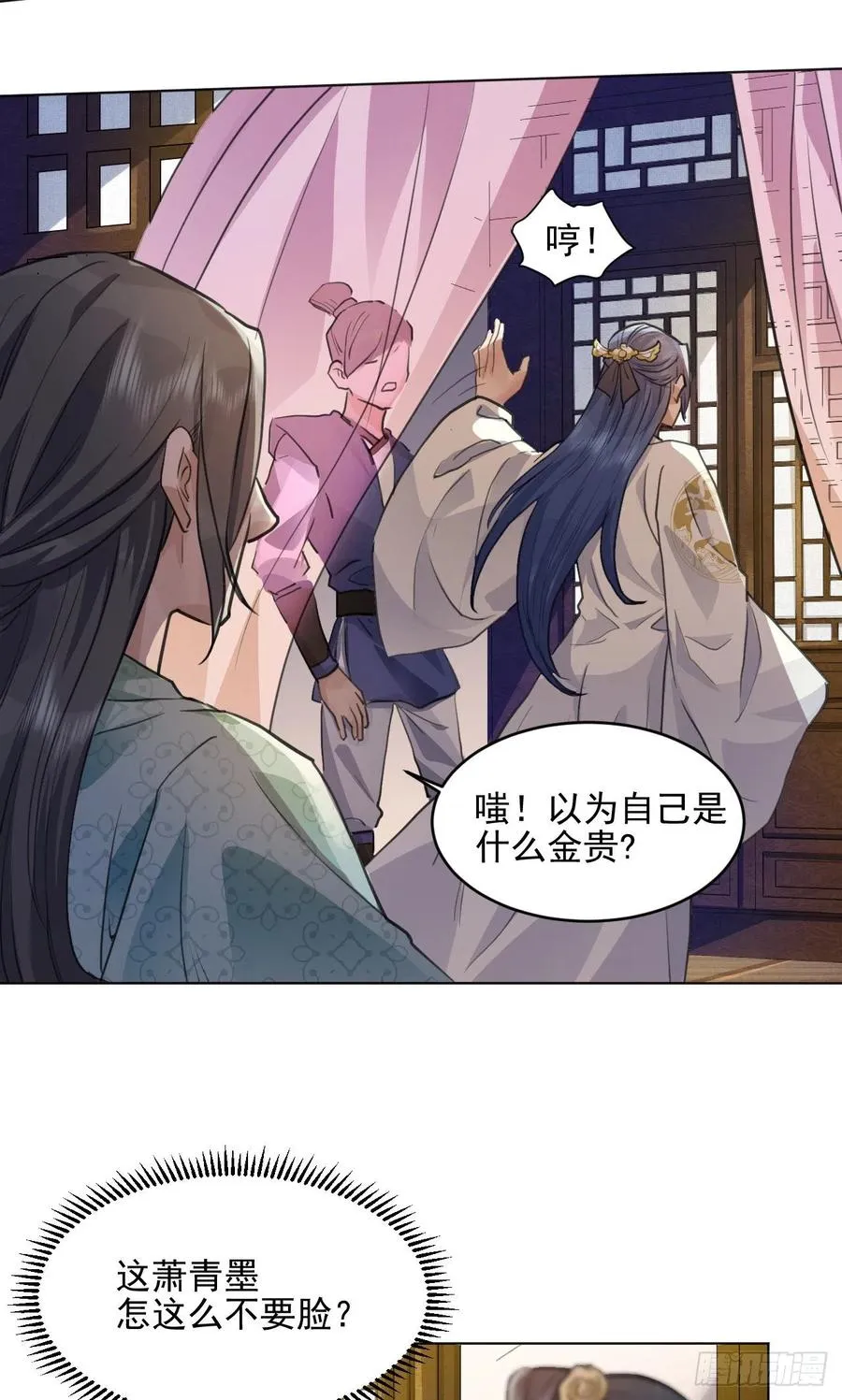 炉鼎原是这意思 第5页