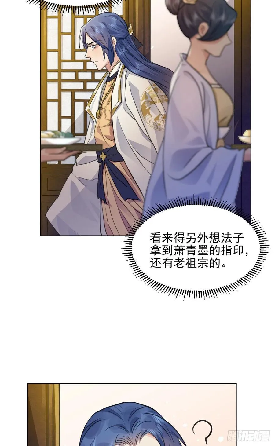 炉鼎原是这意思 第6页