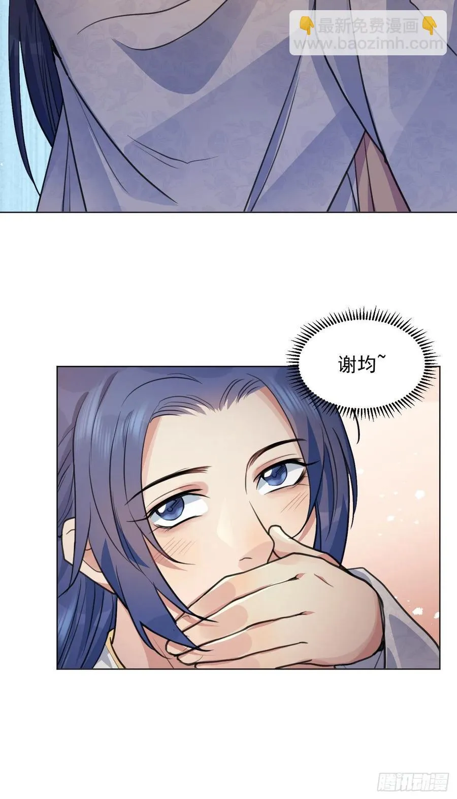 炉鼎原是这意思 第9页