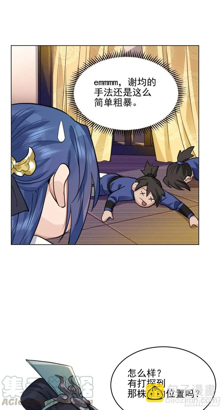 炉鼎原是这意思 第10页