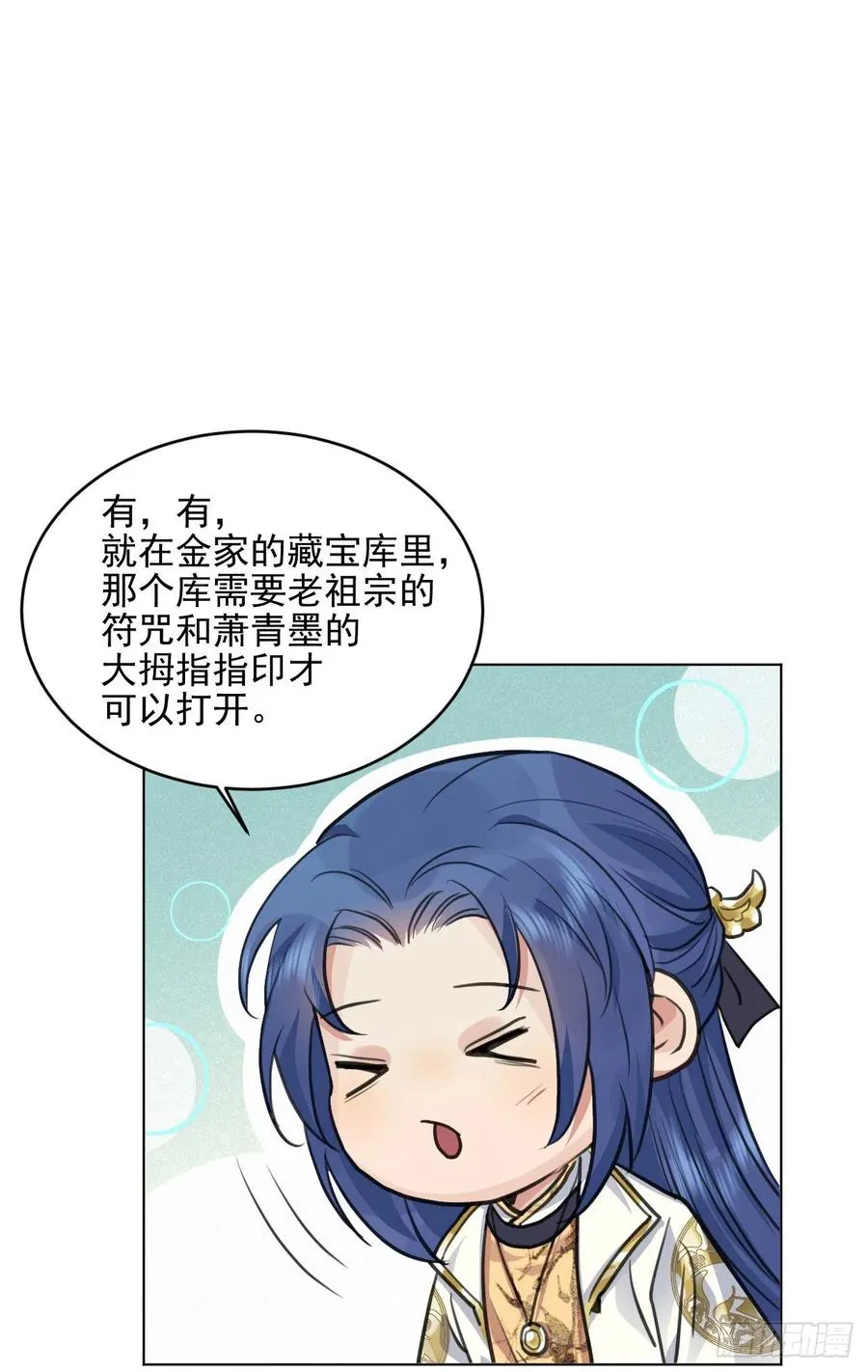 炉鼎原是这意思 第12页